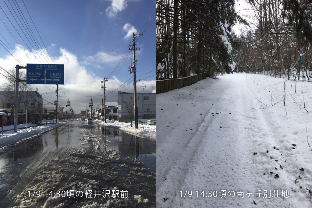 1 9 14 30現在 軽井沢町の積雪の状況について ワタベアンドカンパニー